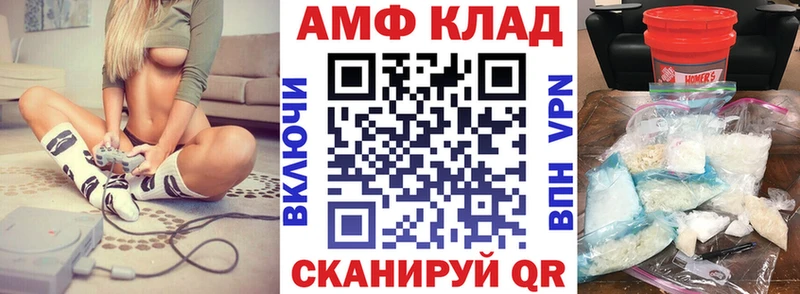 закладка  Еманжелинск  АМФ VHQ 