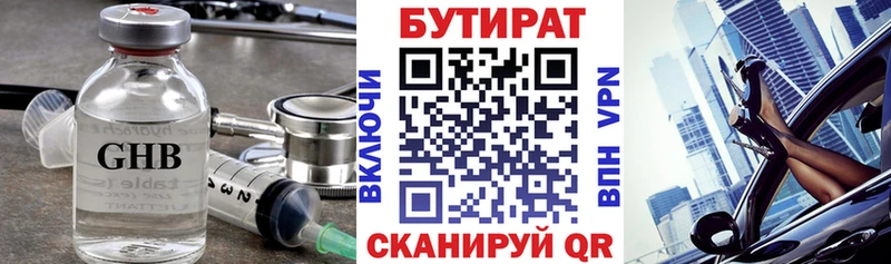 купить   Еманжелинск  нарко площадка клад  БУТИРАТ вода  kraken зеркало 