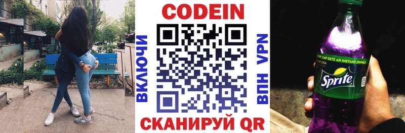 Кодеиновый сироп Lean Purple Drank  Еманжелинск 
