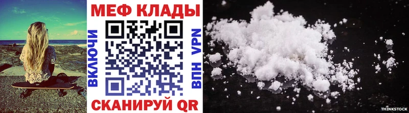 МЯУ-МЯУ кристаллы  Еманжелинск 