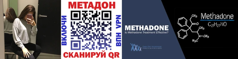 MEGA как зайти  купить наркотик  Еманжелинск  Метадон VHQ 